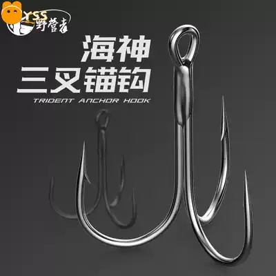 Triangle anchor Hook Blade Silver carp silver carp carp carp special large large road sub three times strengthen the anti-hanging bottom