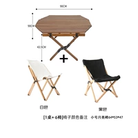 Таблица восьмиугольника из ореха+6 лунных стульев (труба) (труба)