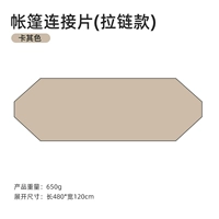 Палатка соединяет кусочки