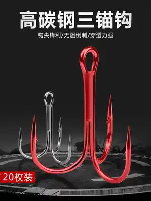 Triangle anchor Hook Blade Silver carp silver carp carp carp special large large road sub three times strengthen the anti-hanging bottom