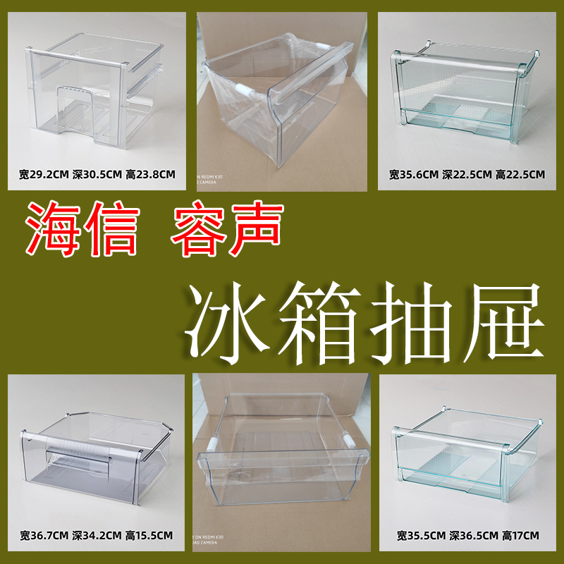 Content Sound Letters Two Doors Three Doors Fridge Freezer Refrigerated compartment Freezer Compartment Drawer Fruit and vegetable box Original Original Original Plant Accessories-Taobao