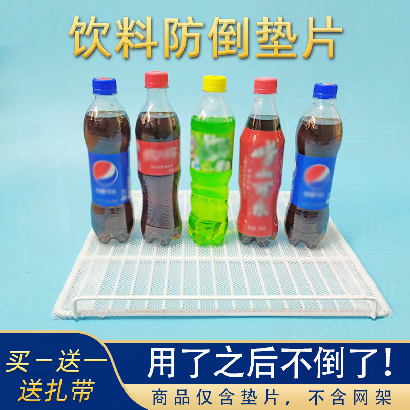 Display Cabinet Refrigerator Freezer Grid Frame Plastic Backing Plate Layer Frame Anti-falling Rack Isolation Net Separation Net Beverage Flat Net Universal
