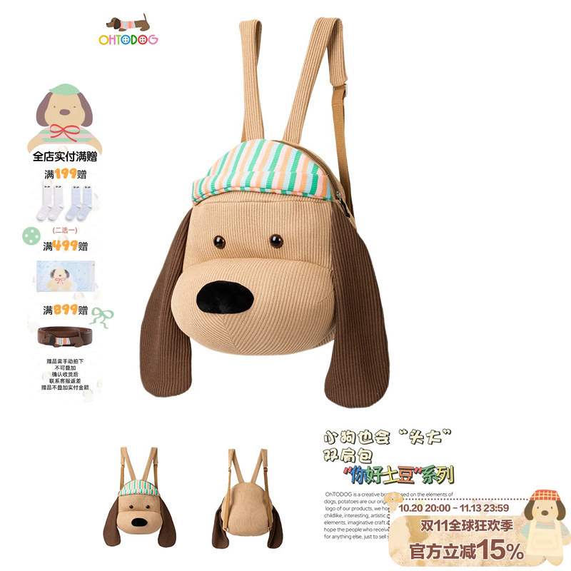 Ohtodog "Potato Director" Dog Head Cute Puppy School Bag Large Capacity Backpack Women's Cartoon Bag Gift