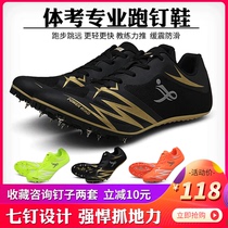 New medium and long sprint track and field spikes student competition nails shoes student Test long jump short spikes men and women running