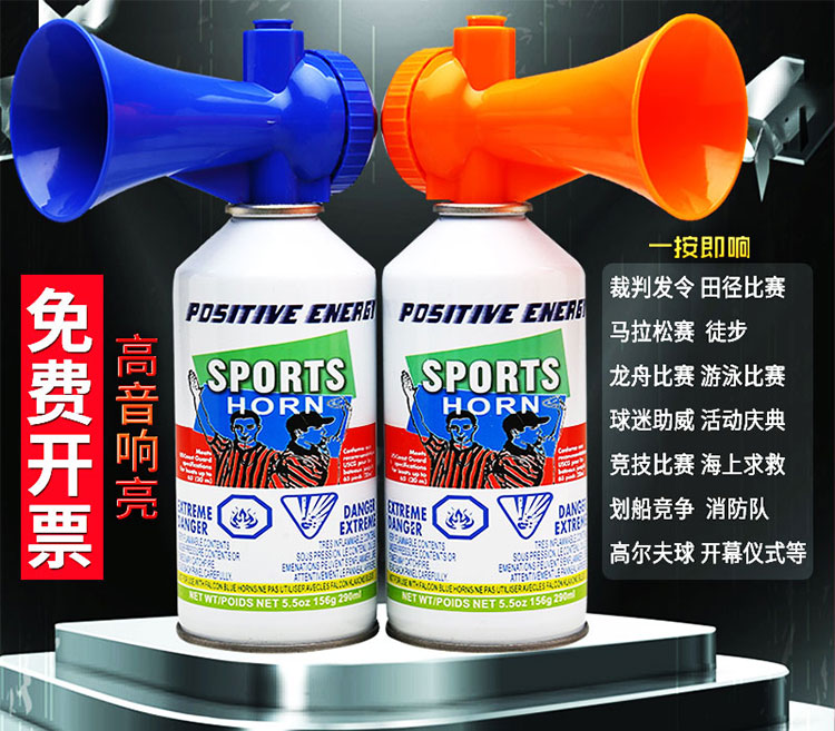 Athletics Athletics Games Aeroamine Dragon Boat Race Starting Equipment Air Horn Ammonia Aeroamine Starting Starting Horn