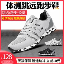 New track and field standing long jump triple jump shoes student running shoes track and field training sports high school entrance examination sports special shoes