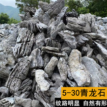 Qinglong stone landscaping stone rockery rough stone fish tank open cylinder bonsai attached stone Garden landscape stone pickled English stone stone