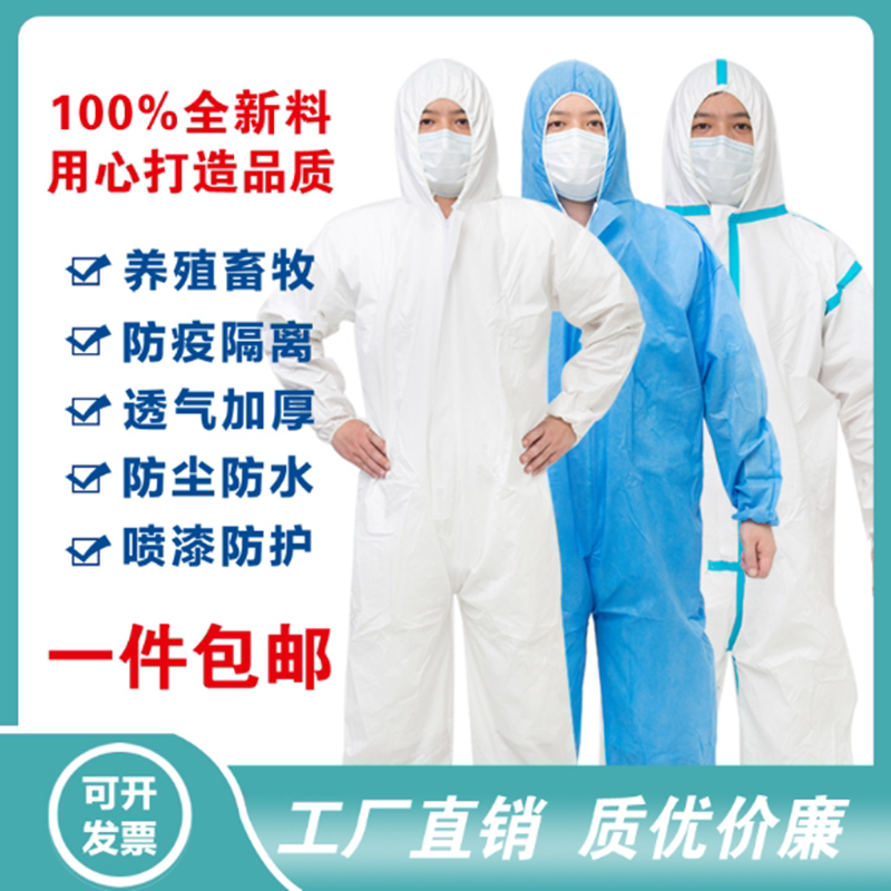 Disposable protective clothing nonwoven connexion with hat full body dust-proof work clothing pig farm dedicated isolation jacket