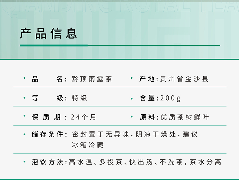 黔顶 金沙贡茶 贵州一级绿茶 400g 礼盒装 图3