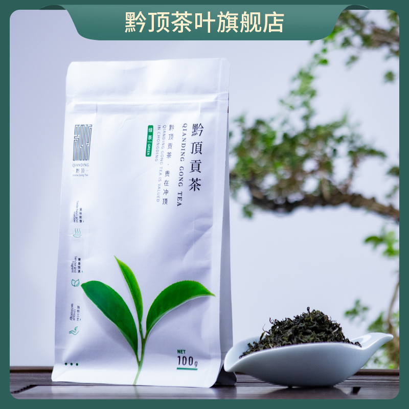 【100g绿茶】黔顶金沙贡茶绿茶茶叶春茶