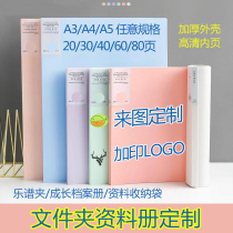 A4 folder insert information album growth archive eloquence manuscript folder binder storage album spectrum folder logo customization