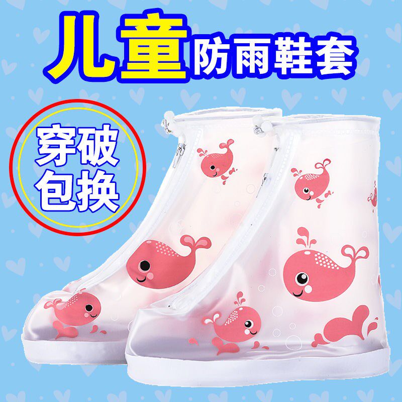 Children's shoe cover waterproof rainy day wear-resistant disposable rain-proof shoe cover boys and girls students non-slip thickening baby rain boots