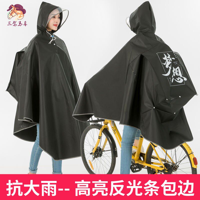 Bicycle raincoat suit male junior high school student bicycle middle school student lightweight transparent female riding waterproof reflective poncho