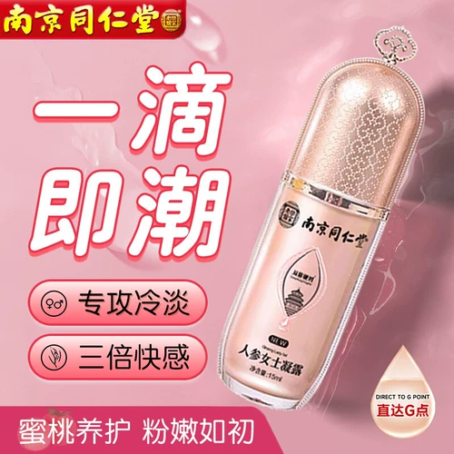 Tongrentang, интимный гель для интимного использования