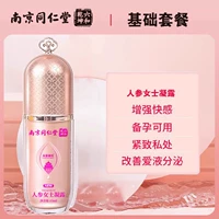 Nanjing tongrentang ★ oclimax dew ★