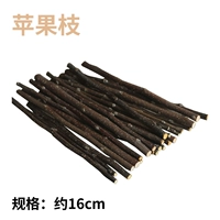 Яблочные ветви (50 г)