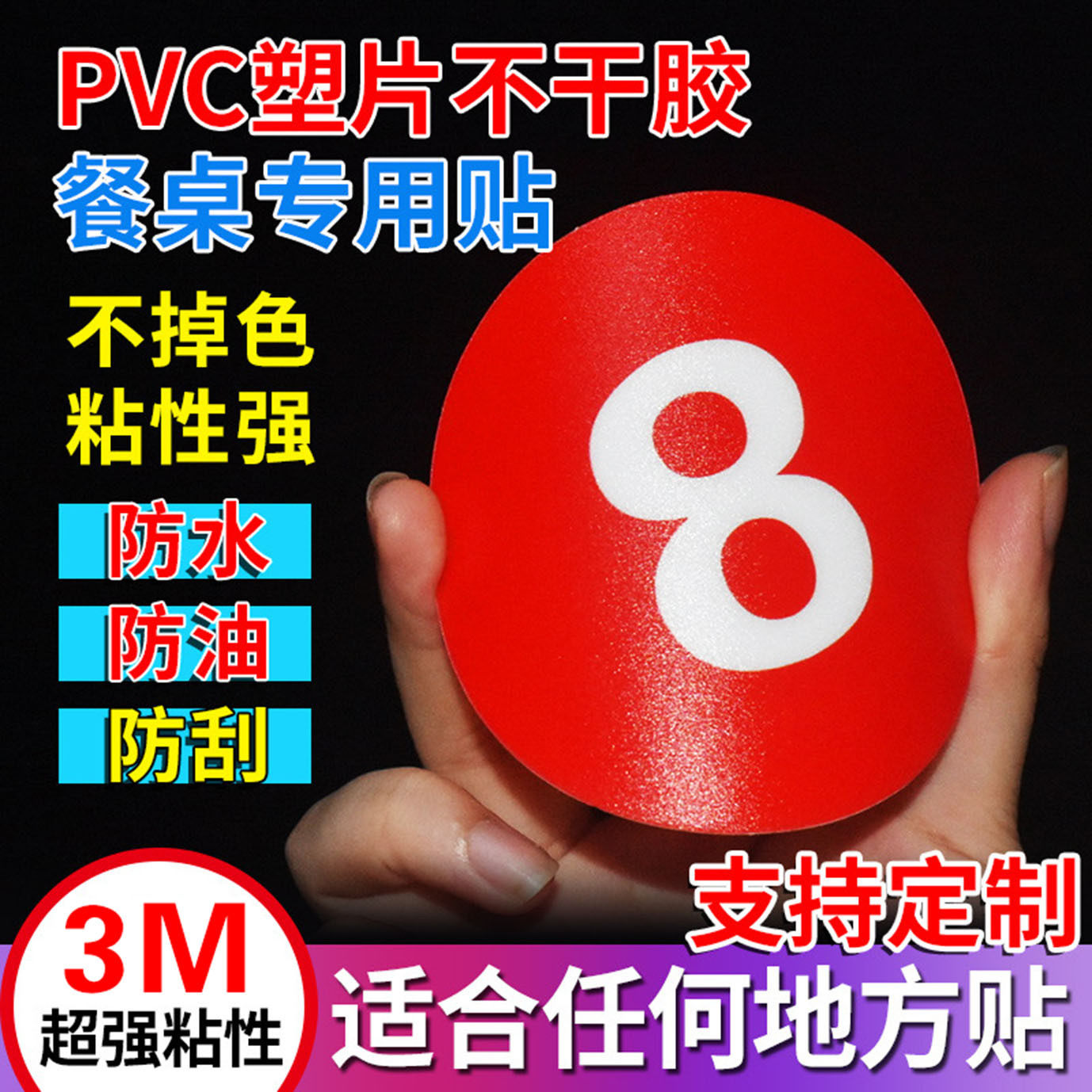 Waterproof PVC plastic sheet self-adhesive round number number sticker sequence number Restaurant table number sticker Cabinet machine sticker