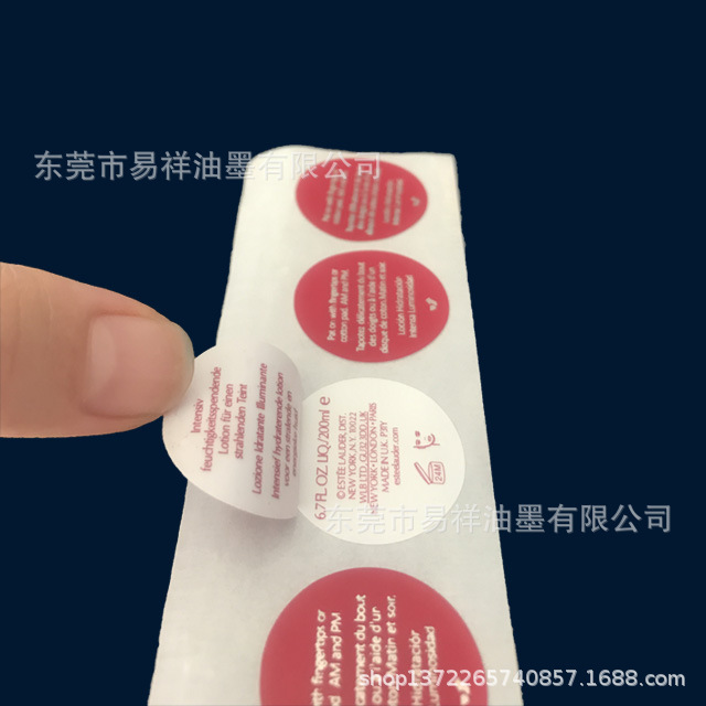 Double layer printing label Color transparent sticker Multi-layer waterproof anti-counterfeiting laser self-adhesive