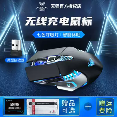Tarantula wireless Bluetooth mouse mechanical game Office rechargeable mute laptop desktop computer silent power saving home USB unlimited SC200