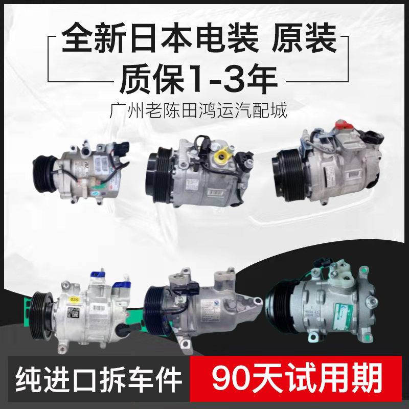 Suitable for Honda 6Th, 7Th, and 8Th Generation Accord, Odyssey, Civic, Fit, and Crv Air Conditioning Compressors and Air Conditioning Pumps