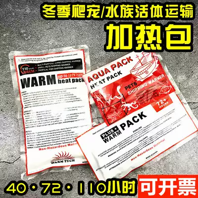 Reptile climbing pet heating package Aquarium heating package Fish live warm treasure Pet transport Turtle heating delivery heating package