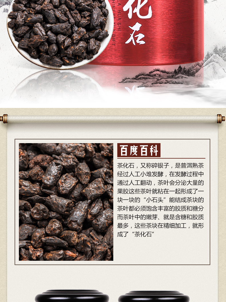 小箱 茶化石 云南勐海普洱茶熟茶 图3