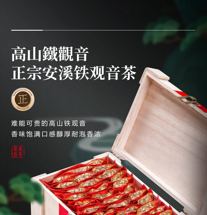 小箱旗舰店 铁观音茶叶礼盒装500g 图1