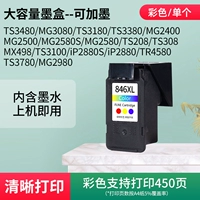 【Цветная чернильная коробка】 Большая емкость 450 страниц