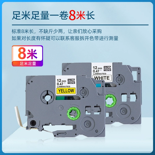 Применимо к Brother Tag Machine Rack 12mm9 18 24 36 PT-E00B D210