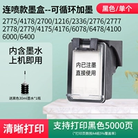 Черный цикл плюс чернила ударил 5000 страниц, чтобы получить 1 бутылку чернил