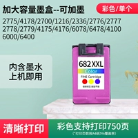 【Цветная чернильная коробка】 Увеличить емкость 750 страниц