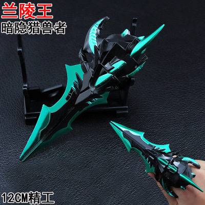 Wang's surrounding Lan Ling Wang weapons Dark reclusive behemoth Ring Li Bai Sun Wukaru Model Toy Alloy Soldier