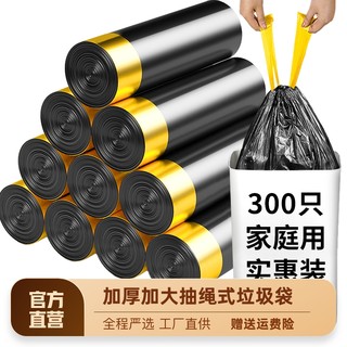 Thickened drawstring garbage bag household portable black large kitchen automatic closure cleaning plastic bag affordable
