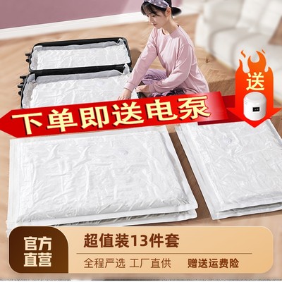 Pumping vacuum compression bag storage bag finishing bag clothes quilt household artifact clothing luggage special bag