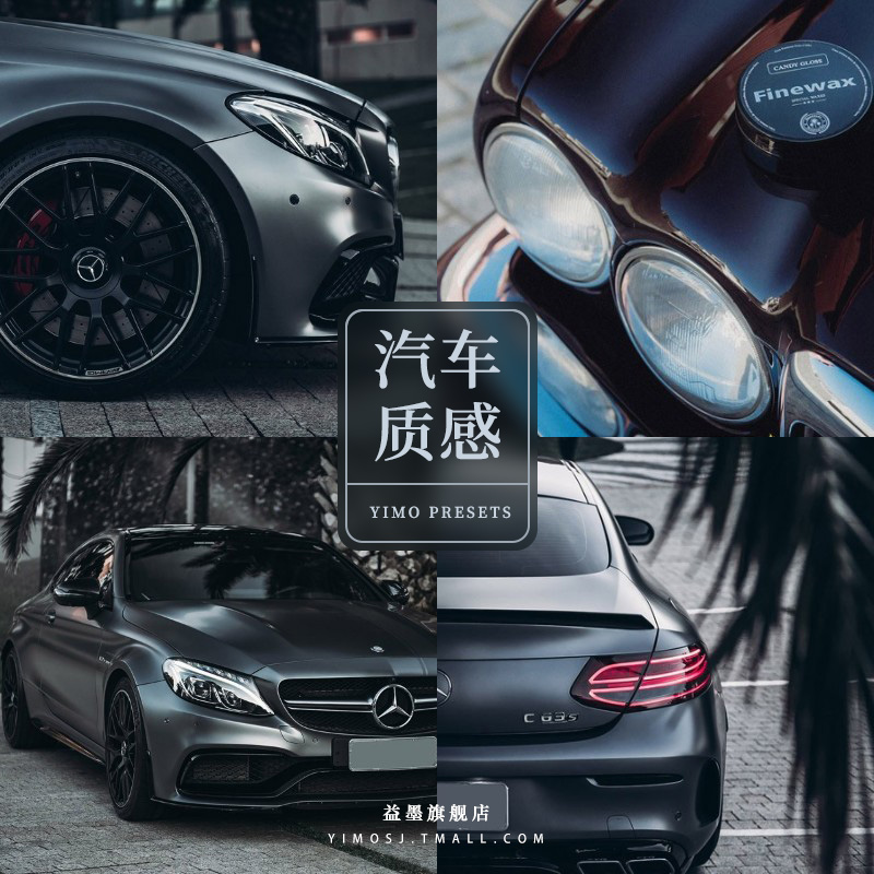 Automotive LR Palette PS Pre-set Photography Late Lightroom Plus PR da Vinci FCPX Filter Lut