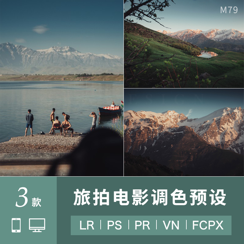 Travel landscape LR preset PS portrait film pr film lightroom color FCpx Da Vinci filter lut