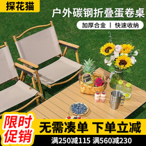 Tango Cat Egg Roll Table Outdoor Folding Camping Portable Picnic Table And Chairs Wild Camping Wild Cooking Equipment Full Suit TH