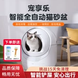Домашние животные Lewlo Intelligent Fulate Automatic Cat Sand Pot Electric Shit Machine Clean Up Complet Cat Toilate Cat Super Thly
