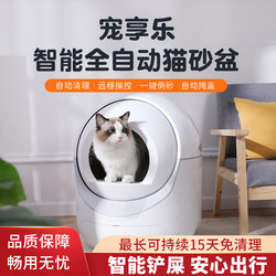 Pets Lewlo Intelligent Full Automatic Cat sand pot electric shit machine Clean up closed cat toilet cat super large thly