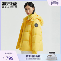 2020 new Bosideng down jacket female environmental protection antibacterial cure color loose short winter coat