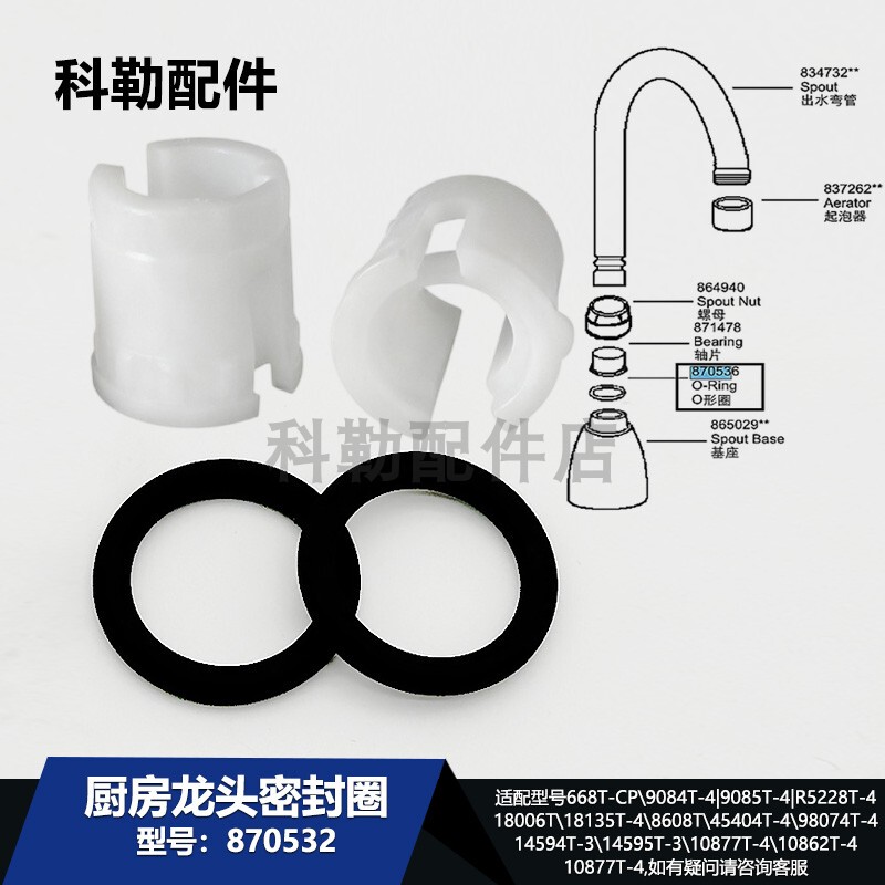 870532 Sealing Ring Kohler Original Genuine O-Ring Kitchen Sink Faucet Rubber Ring Repair Parts