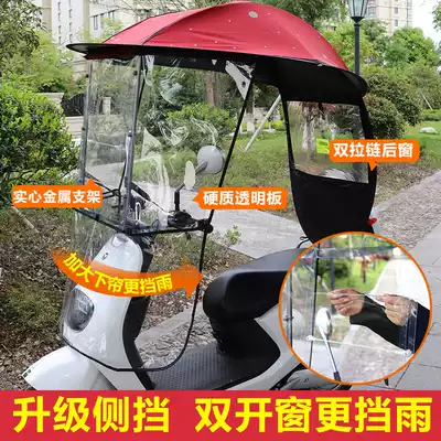 New summer electric vehicle thickened rainproof summer parasol windshield locomotive two-wheeled canopy Electric