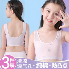 Топы и бра 儿童内衣女文胸发育期小学生10岁大女童小背心内穿11纯棉12女孩13