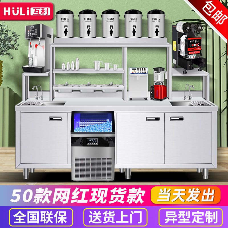 Guangzhou Mutual benefit milk tea shop equipment full commercial refrigerated water bar coffee table custom stainless steel slot