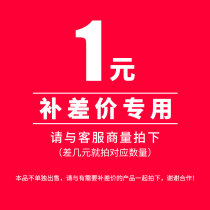 How much to make up the difference