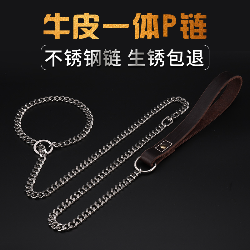 Training dog Bull Leather Stainless Steel Integrated P Chain Large Dog Traction Rope Pet Training Dog Explosion of Burst Dog Neckline