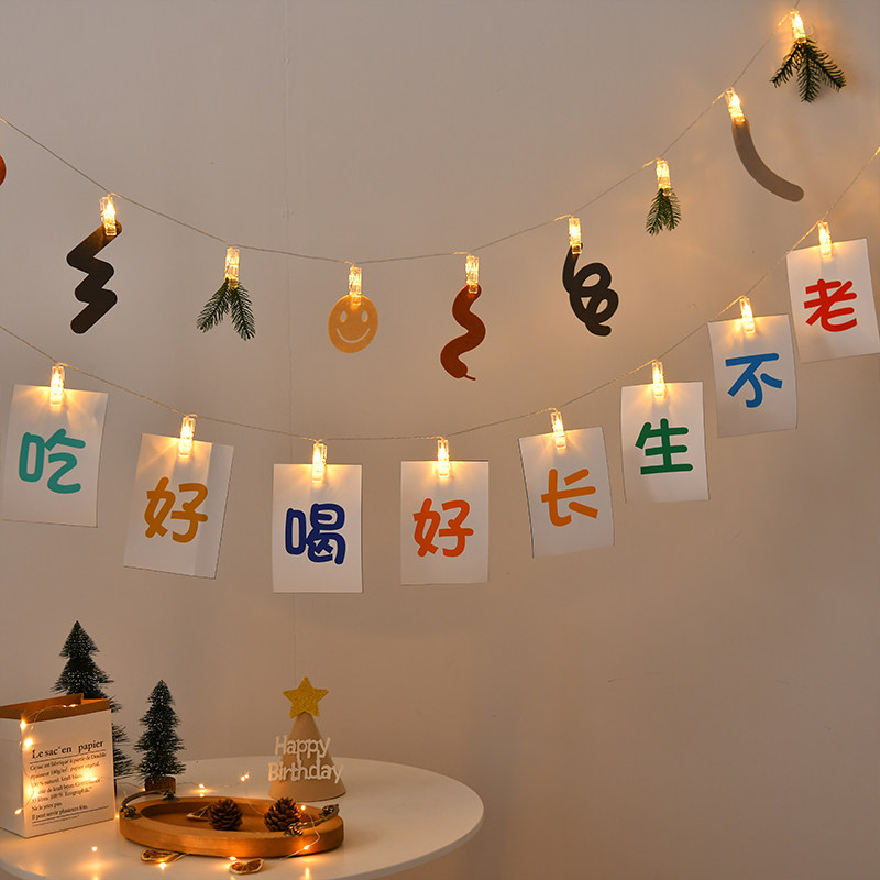 Net Red String Lights Labanner Children's Birthday Decorations Adult Surprise Banner Scene Birthday Arrangement Lapeanut Day Happy-Taobao