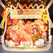 Reserve Box Surprise Daughter Birthday Placement Princess Children age Creative Balloon Car car Decorative Car Tailbox