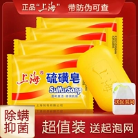 Серное мыло, очищающее молочко для лица подходит для мужчин и женщин, глубокое очищение