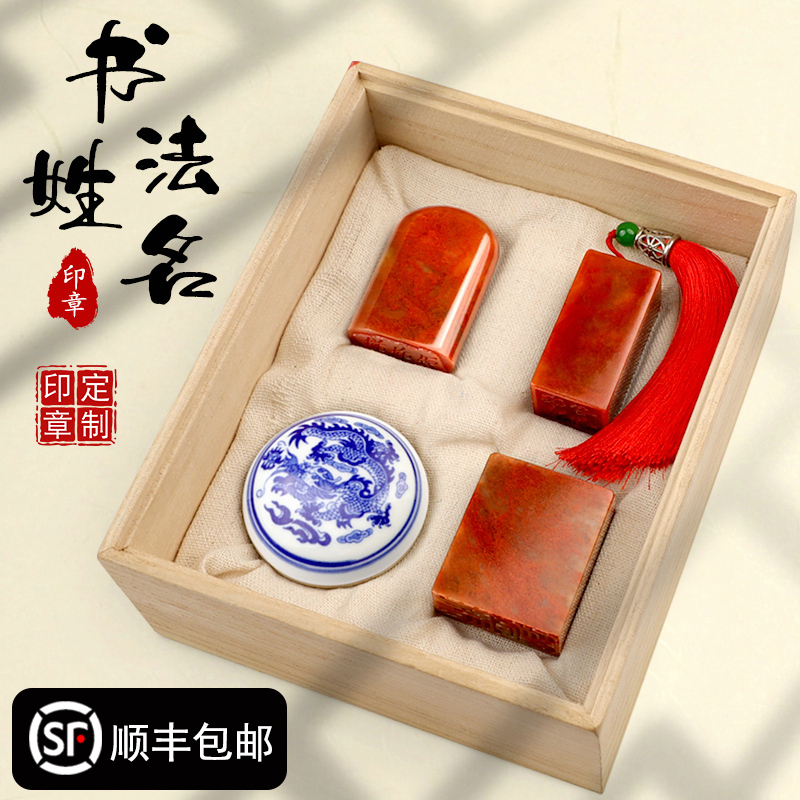 Custom-Engraved Name Seal, Shoushan Stone Calligraphy and Painting Seal, Leisure Seal, Engraved Character Seal, Signature Corner Seal, Personal Seal Set Custom-Engraved Name Seal, Shoushan Stone Calligraphy and Painting Seal, Leisure Seal, Engraved Character Seal, Signature Corner Seal, Personal Seal Set